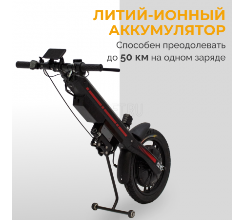 Электропривод для инвалидной коляски MET OneDrive 80