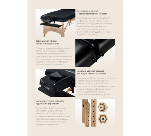 Массажный стол складной Master Gibraltar