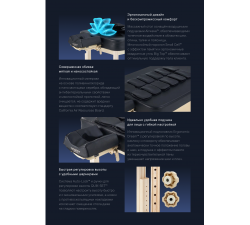 Массажный стол стационарный Master Airwave, с воздушным массажем