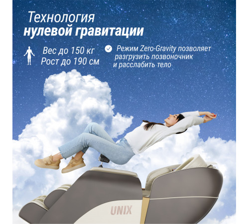 Массажное кресло UNIX Med Amelia Beige