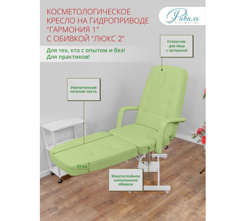 Педикюрное кресло «УСИЛЕННОЕ»