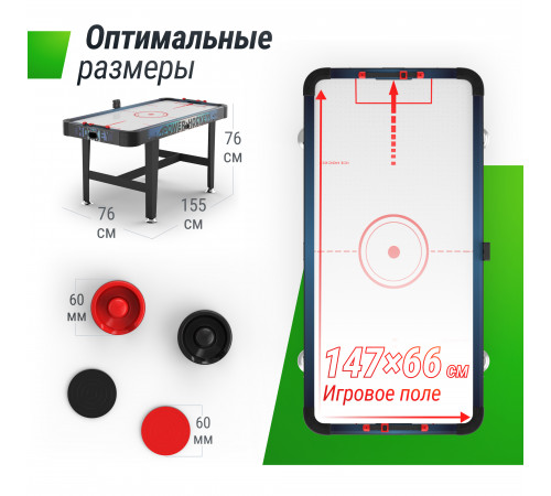 Игровой стол UNIX Line Аэрохоккей (155х76 cм)