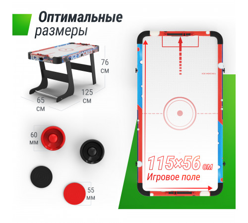 Игровой стол складной UNIX Line Аэрохоккей (125х65 cм)