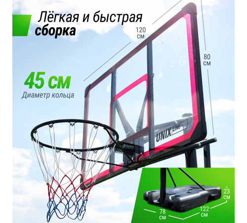 Баскетбольная стойка UNIX Line B-Stand-PC 48"x32" R45 H230-305 см