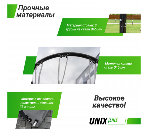 Баскетбольная стойка UNIX Line B-Stand 44"x30" R45 H135-305cm