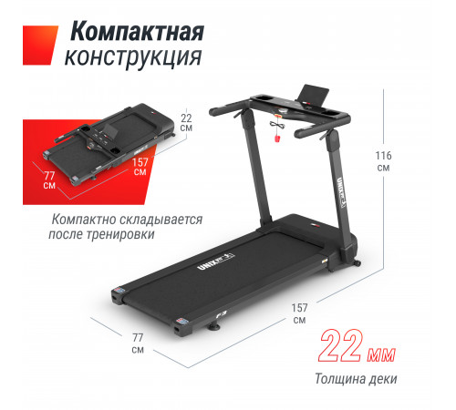 Беговая дорожка UNIX Fit Hi-tech F3 PLUS Space Grey