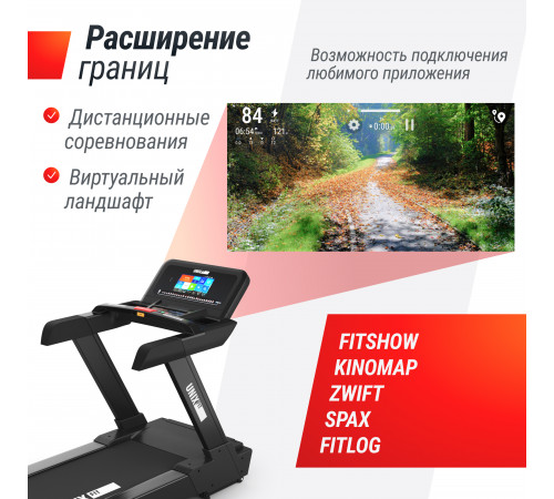 Беговая дорожка UNIX Fit T-1300 PRO (10,1" TFT)