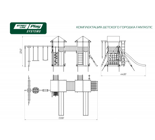 Детский городок FANTASTIC стандарт