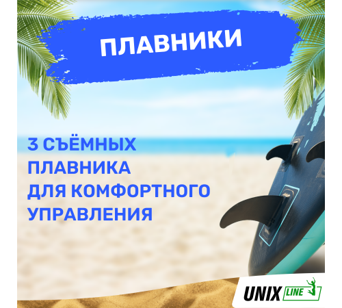 SUP-борд UNIX Line Night Jungle (320 cm)