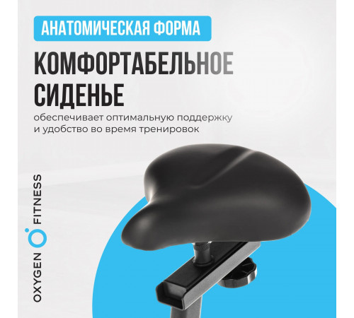 Велотренажер OXYGEN FITNESS JET STREAM A