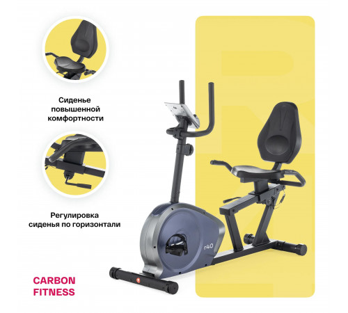 Велотренажер CARBON FITNESS R40