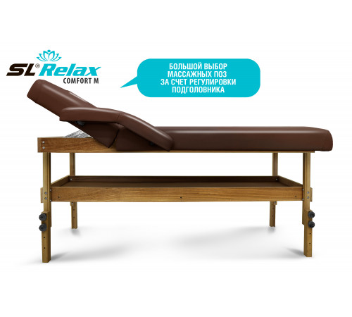 Массажный стол Relax Comfort-М коричневая кожа (№6)