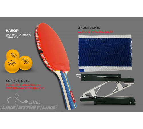 Набор 4 р-ки Level 200, 6 мячей Club Select, сетка с креплением