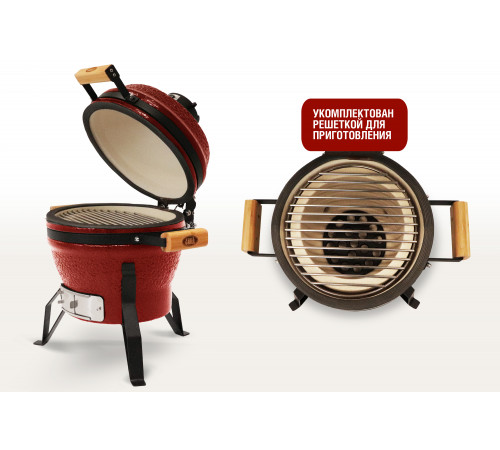 Керамический гриль-барбекю 13 дюймов (красный) (33 см)