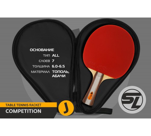 Теннисная ракетка Start line J2