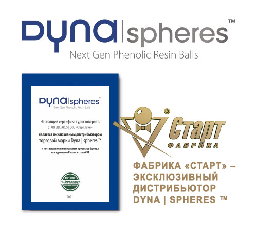 Биток Dynaspheres Prime Pyramid 68 мм Бордовый