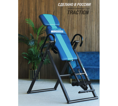 Инверсионный стол TRACTION SLF с подушкой