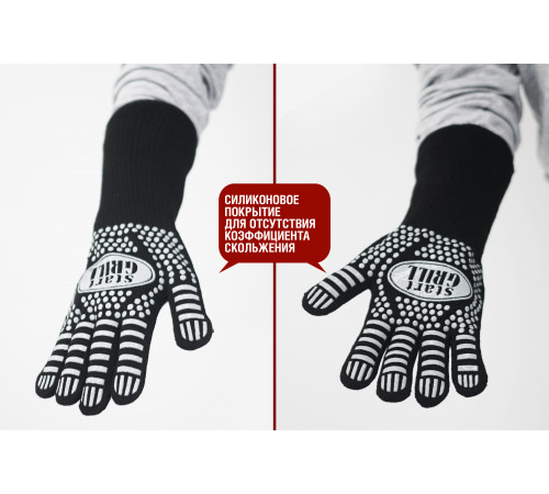 Перчатки для гриля жаропрочные