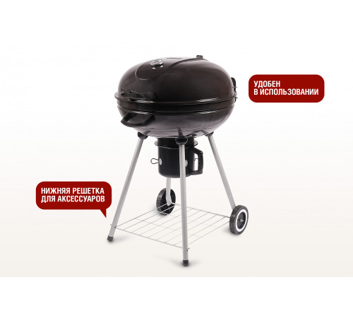 Круглый угольный гриль 22 дюйма (57 см) BISON