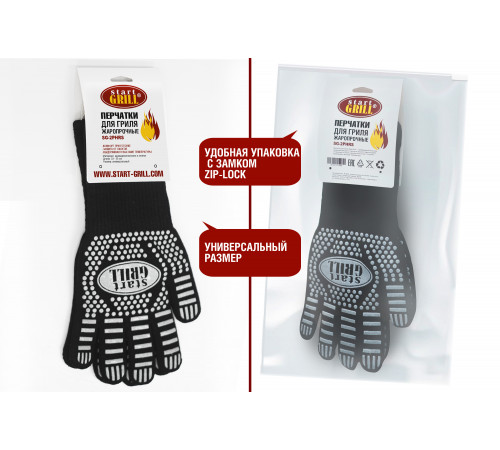 Перчатки для гриля жаропрочные