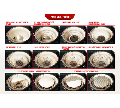 Керамический гриль Takimura 22 дюйма (графит)